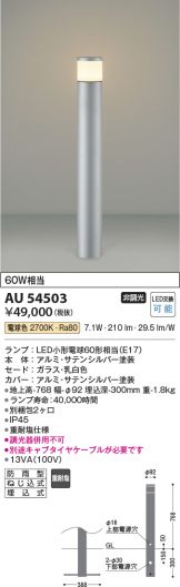 AU54503