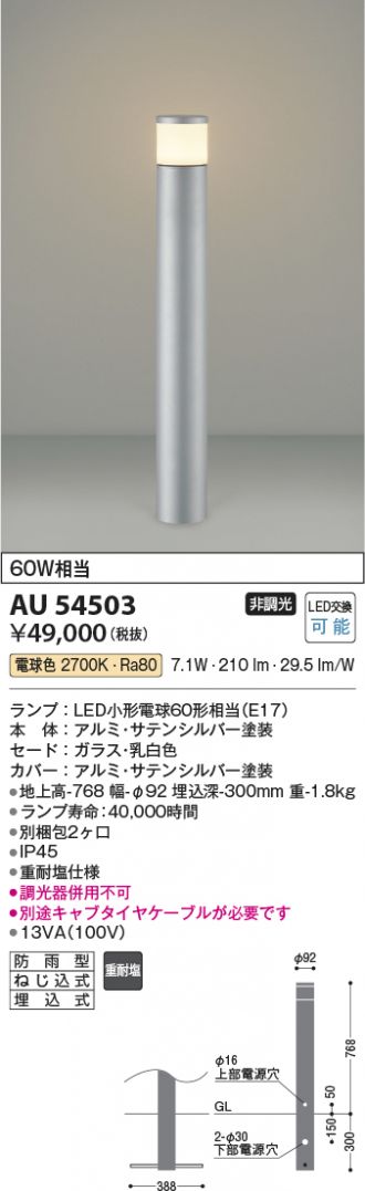 AU54503