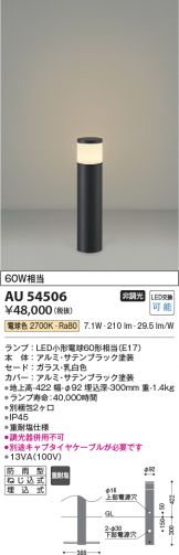 AU54506