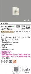 AU54574