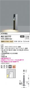 AU55777