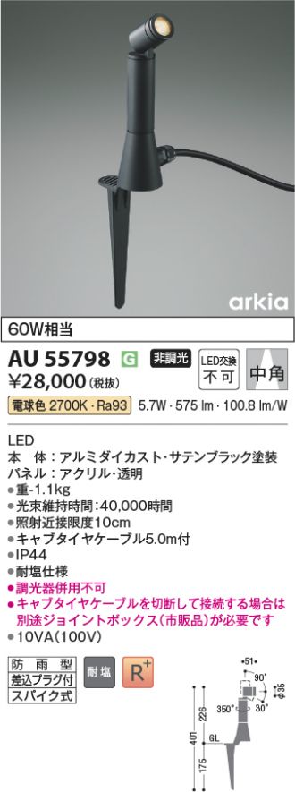 AU55798
