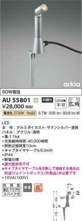 AU55801
