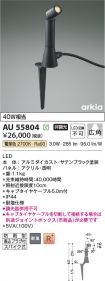 AU55804