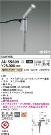 AU55809