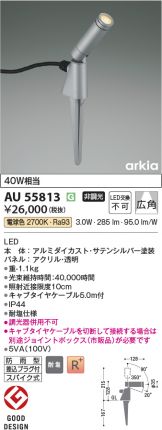 AU55813