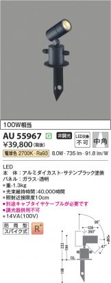 AU55967