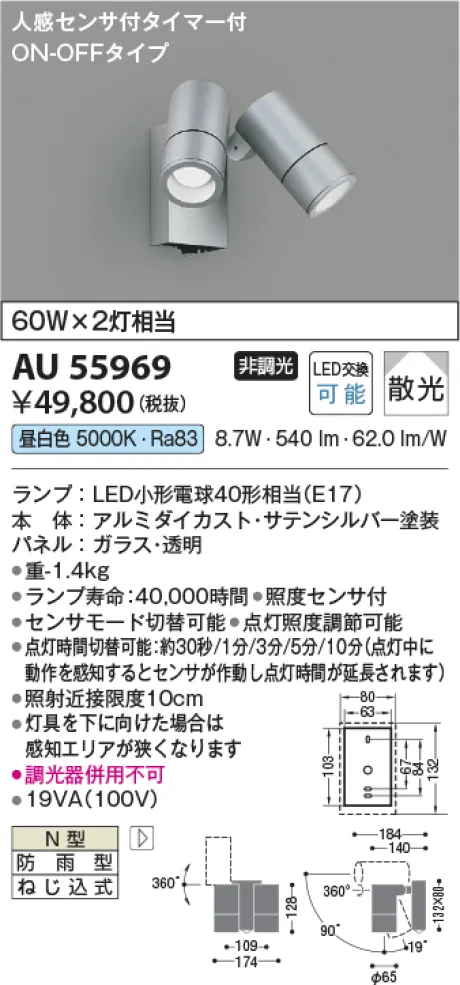 AU55969