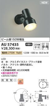 AU57435