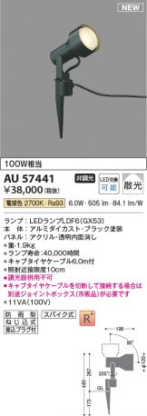 AU57441