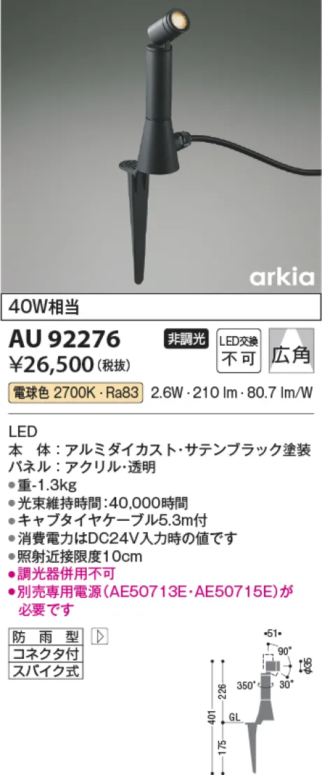 AU92276