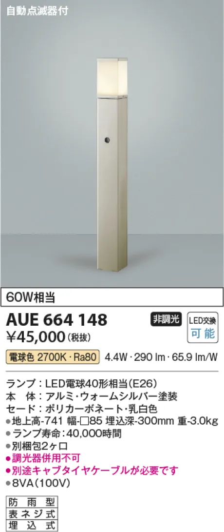 AUE664148