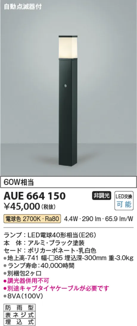 AUE664150