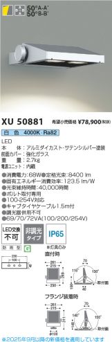 XU50881