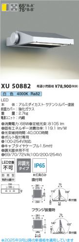 XU50882