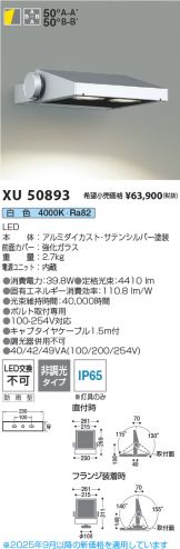 XU50893