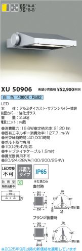 XU50906