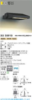 XU50910