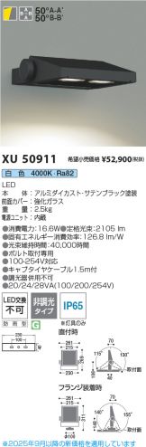 XU50911