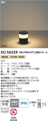 XU56329