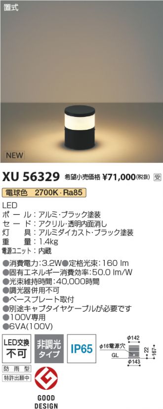 XU56329