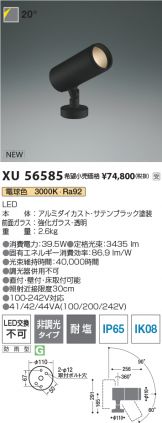XU56585