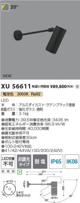 XU56611