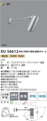 XU56612