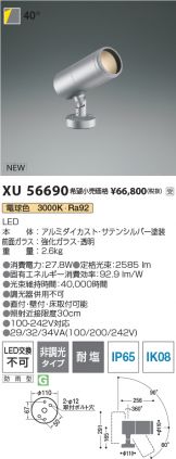 XU56690
