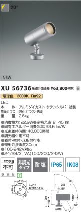 XU56736