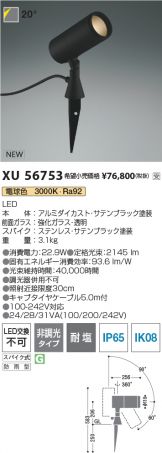 XU56753