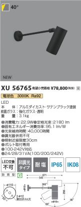 XU56765
