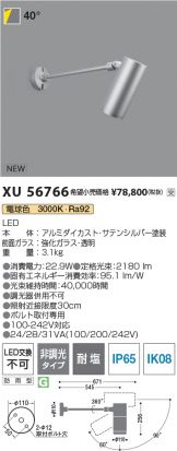 XU56766