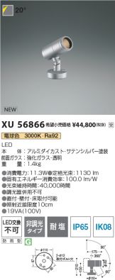 XU56866