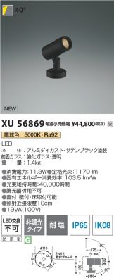 XU56869
