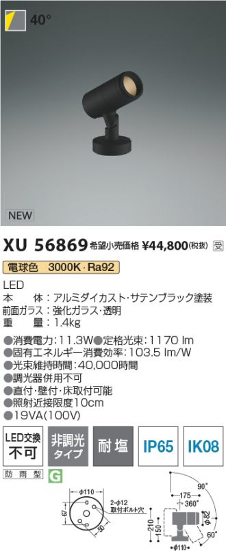 XU56869