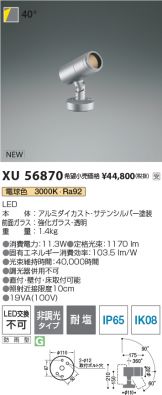 XU56870