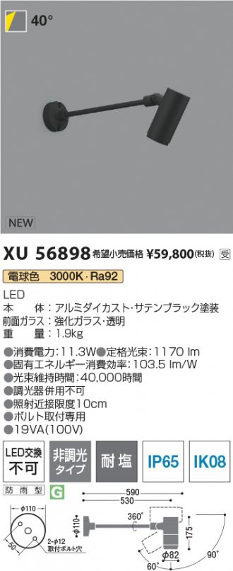 XU56898