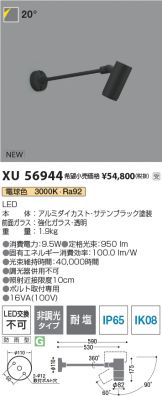 XU56944