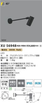 XU56948