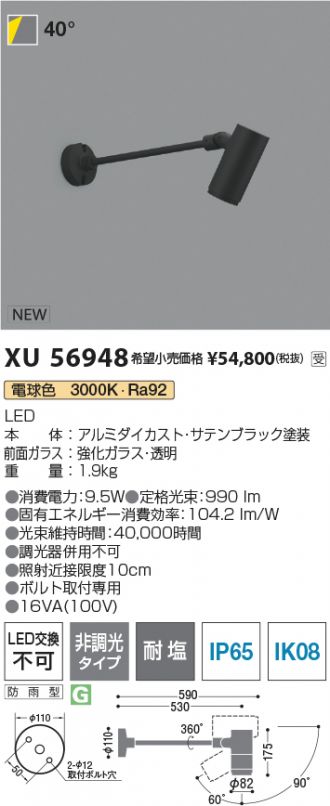 XU56948