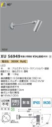 XU56949