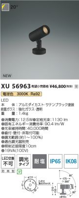 XU56963