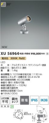 XU56964
