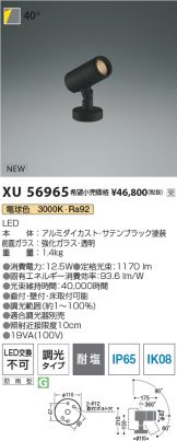 XU56965