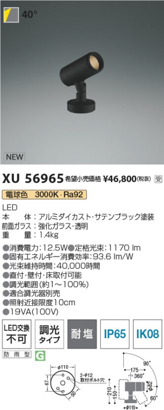 XU56965