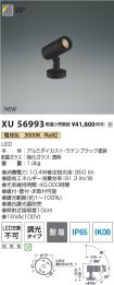 XU56993