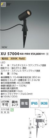 XU57004