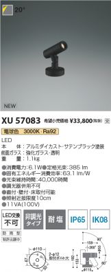 XU57083