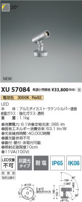 XU57084